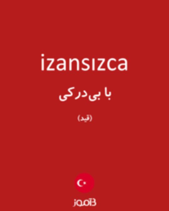  تصویر izansızca - دیکشنری انگلیسی بیاموز