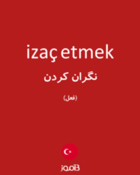  تصویر izaç etmek - دیکشنری انگلیسی بیاموز