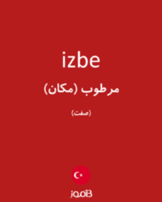  تصویر izbe - دیکشنری انگلیسی بیاموز