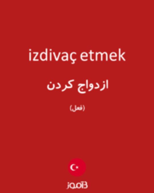  تصویر izdivaç etmek - دیکشنری انگلیسی بیاموز