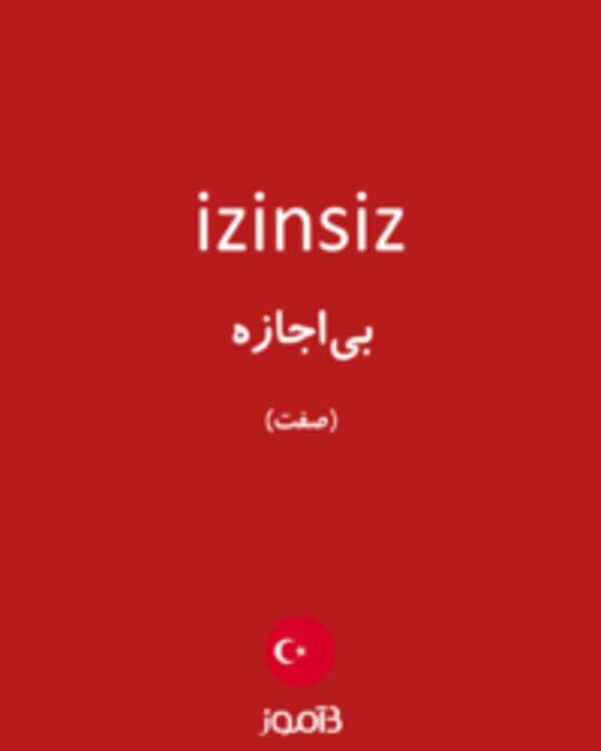  تصویر izinsiz - دیکشنری انگلیسی بیاموز