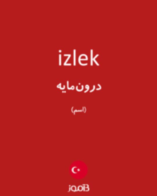  تصویر izlek - دیکشنری انگلیسی بیاموز