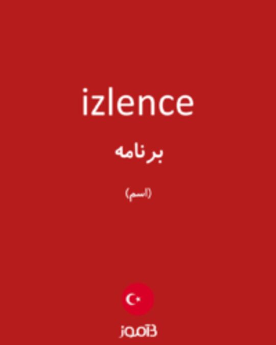  تصویر izlence - دیکشنری انگلیسی بیاموز