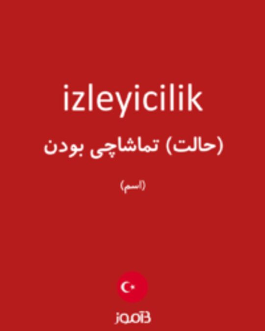  تصویر izleyicilik - دیکشنری انگلیسی بیاموز