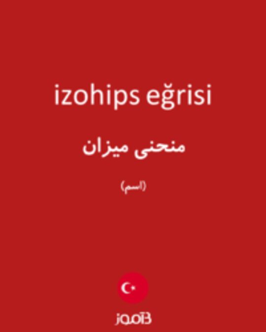  تصویر izohips eğrisi - دیکشنری انگلیسی بیاموز