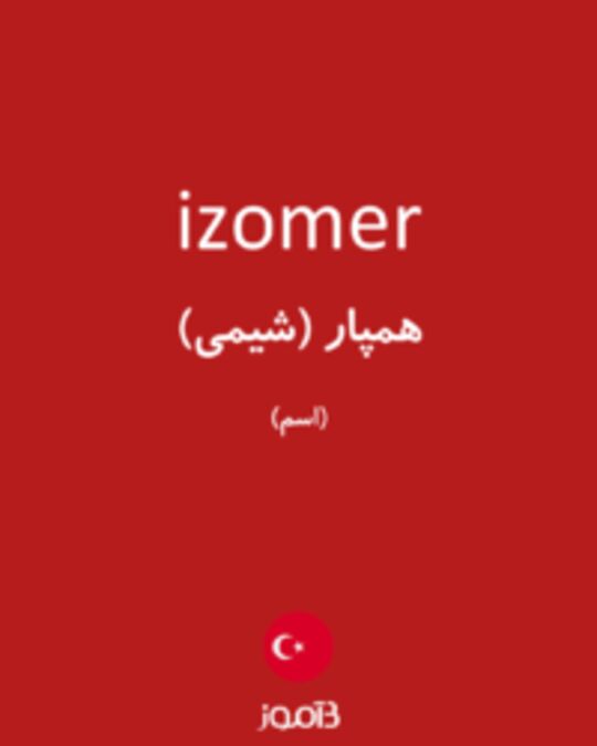  تصویر izomer - دیکشنری انگلیسی بیاموز