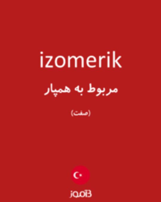  تصویر izomerik - دیکشنری انگلیسی بیاموز