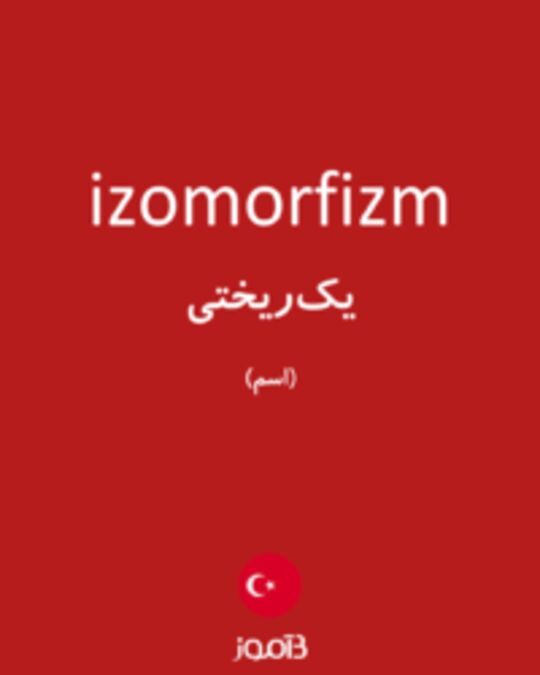  تصویر izomorfizm - دیکشنری انگلیسی بیاموز