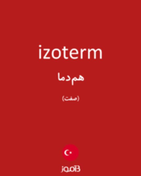  تصویر izoterm - دیکشنری انگلیسی بیاموز