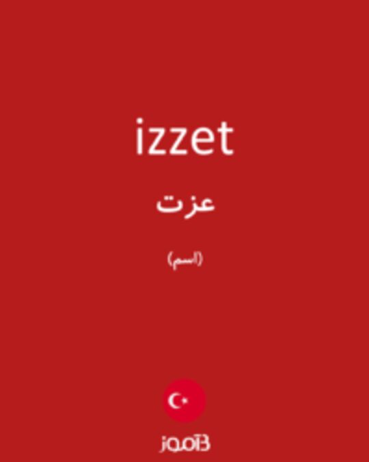  تصویر izzet - دیکشنری انگلیسی بیاموز