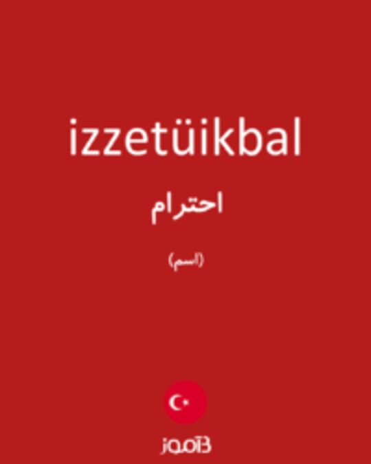  تصویر izzetüikbal - دیکشنری انگلیسی بیاموز