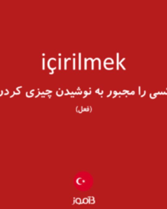  تصویر içirilmek - دیکشنری انگلیسی بیاموز