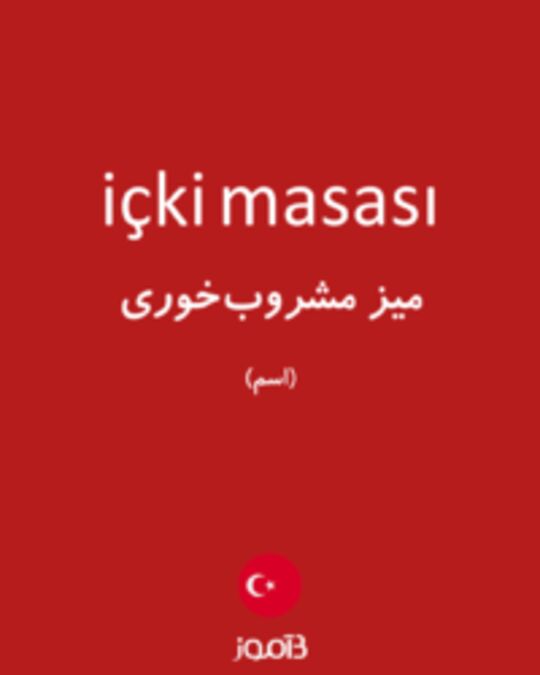  تصویر içki masası - دیکشنری انگلیسی بیاموز