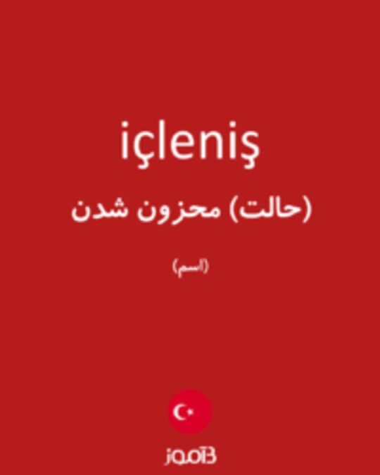  تصویر içleniş - دیکشنری انگلیسی بیاموز