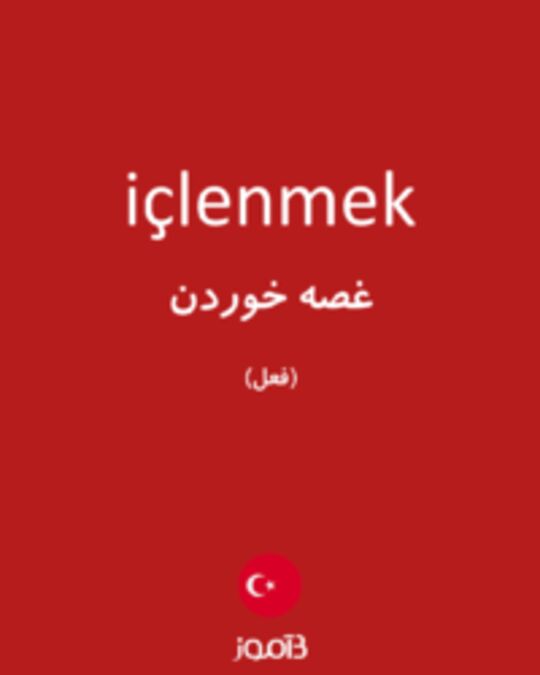  تصویر içlenmek - دیکشنری انگلیسی بیاموز