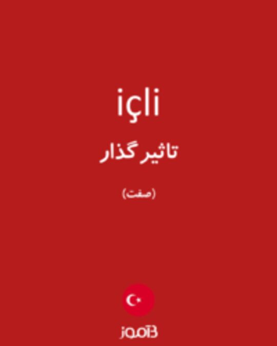  تصویر içli - دیکشنری انگلیسی بیاموز