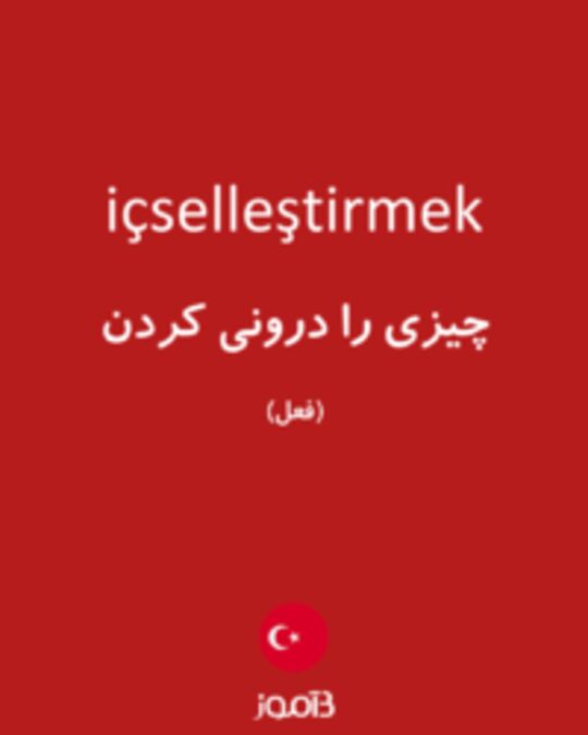  تصویر içselleştirmek - دیکشنری انگلیسی بیاموز