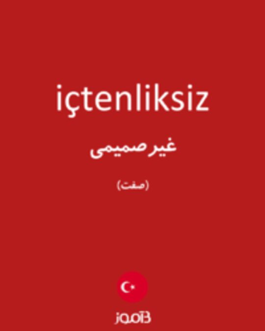  تصویر içtenliksiz - دیکشنری انگلیسی بیاموز