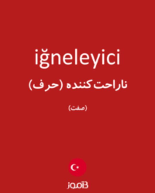  تصویر iğneleyici - دیکشنری انگلیسی بیاموز