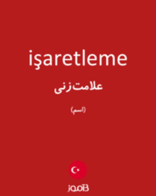  تصویر işaretleme - دیکشنری انگلیسی بیاموز