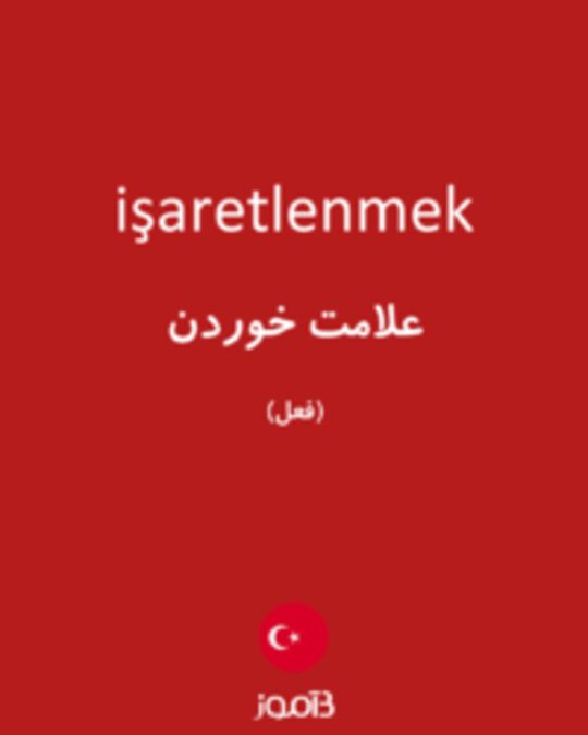  تصویر işaretlenmek - دیکشنری انگلیسی بیاموز