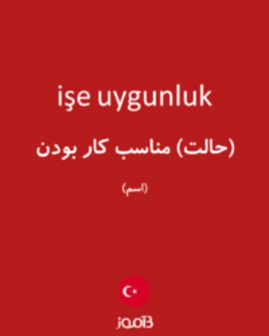  تصویر işe uygunluk - دیکشنری انگلیسی بیاموز