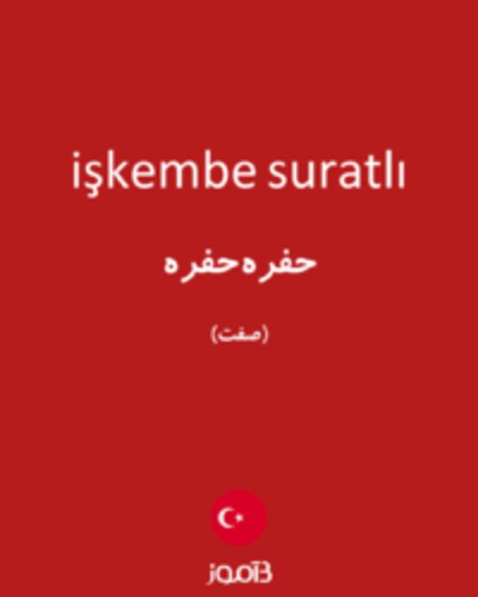  تصویر işkembe suratlı - دیکشنری انگلیسی بیاموز