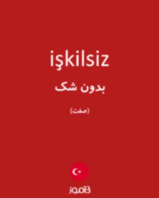  تصویر işkilsiz - دیکشنری انگلیسی بیاموز