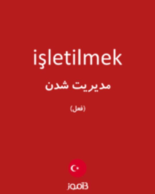  تصویر işletilmek - دیکشنری انگلیسی بیاموز