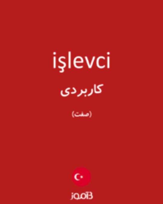  تصویر işlevci - دیکشنری انگلیسی بیاموز