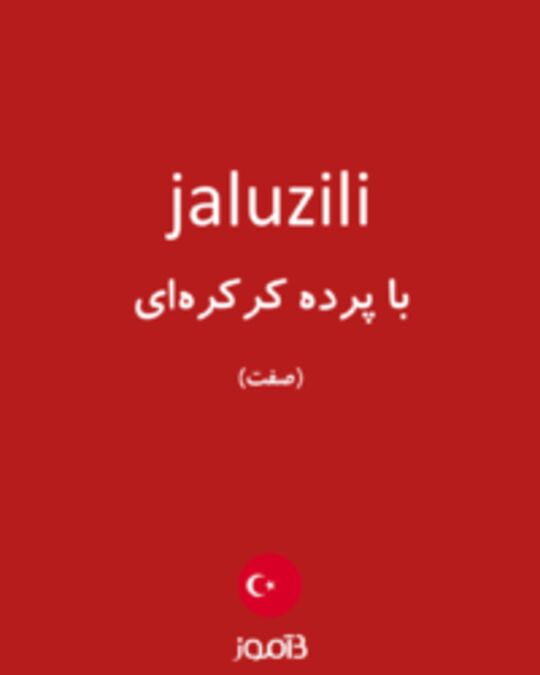  تصویر jaluzili - دیکشنری انگلیسی بیاموز