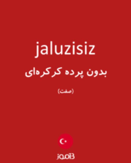  تصویر jaluzisiz - دیکشنری انگلیسی بیاموز