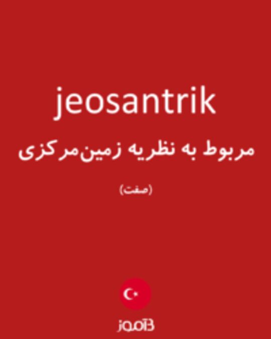  تصویر jeosantrik - دیکشنری انگلیسی بیاموز