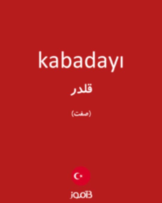  تصویر kabadayı - دیکشنری انگلیسی بیاموز