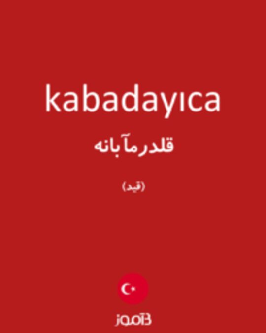  تصویر kabadayıca - دیکشنری انگلیسی بیاموز