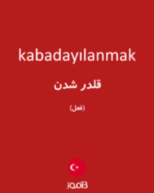  تصویر kabadayılanmak - دیکشنری انگلیسی بیاموز