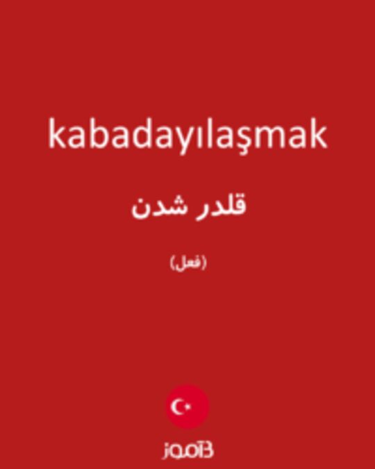  تصویر kabadayılaşmak - دیکشنری انگلیسی بیاموز