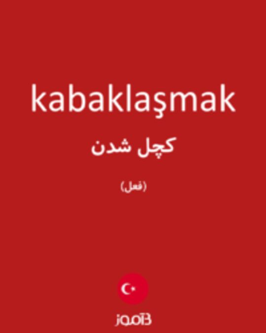  تصویر kabaklaşmak - دیکشنری انگلیسی بیاموز