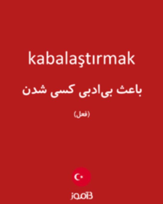  تصویر kabalaştırmak - دیکشنری انگلیسی بیاموز