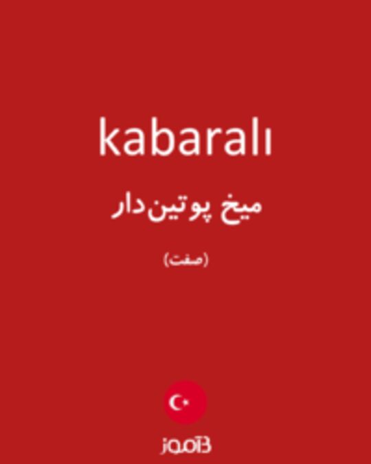  تصویر kabaralı - دیکشنری انگلیسی بیاموز