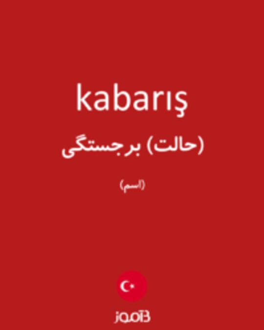  تصویر kabarış - دیکشنری انگلیسی بیاموز