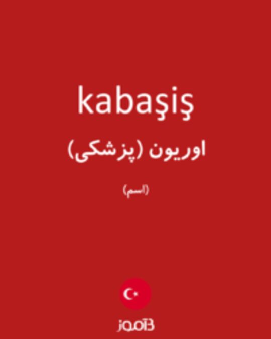  تصویر kabaşiş - دیکشنری انگلیسی بیاموز