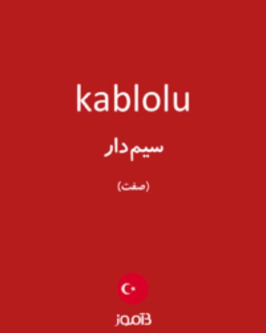  تصویر kablolu - دیکشنری انگلیسی بیاموز