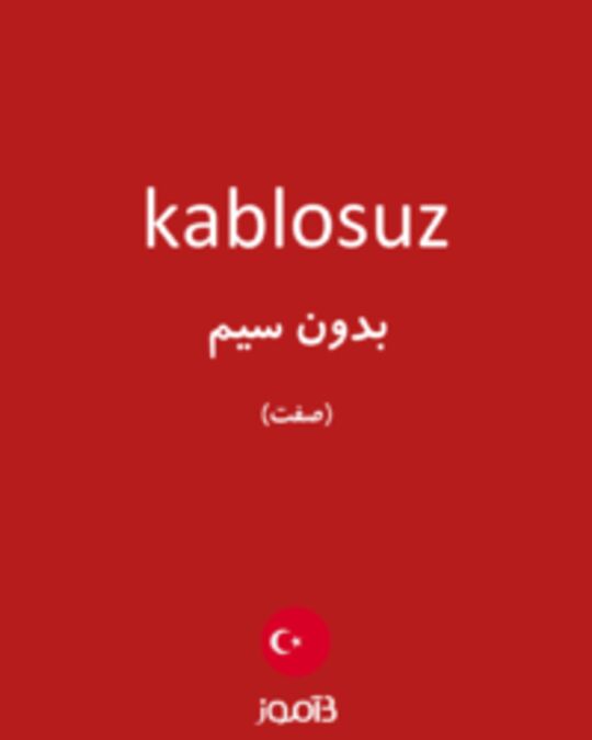  تصویر kablosuz - دیکشنری انگلیسی بیاموز