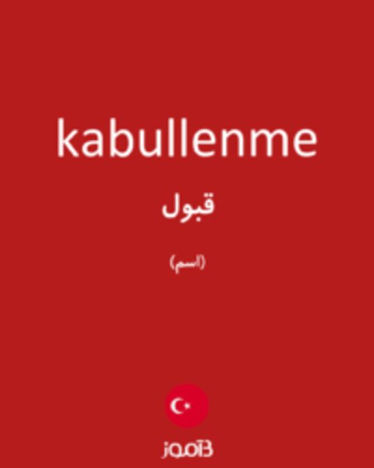  تصویر kabullenme - دیکشنری انگلیسی بیاموز