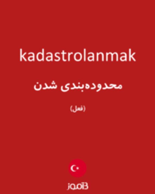  تصویر kadastrolanmak - دیکشنری انگلیسی بیاموز