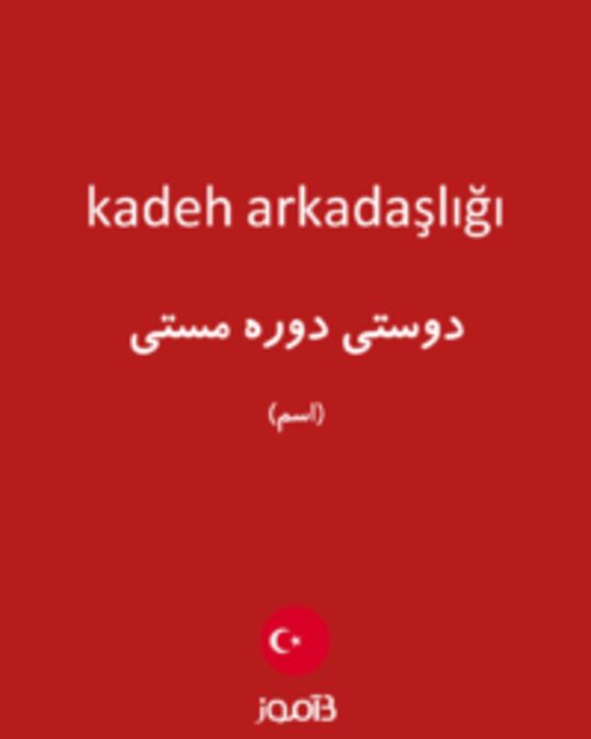  تصویر kadeh arkadaşlığı - دیکشنری انگلیسی بیاموز