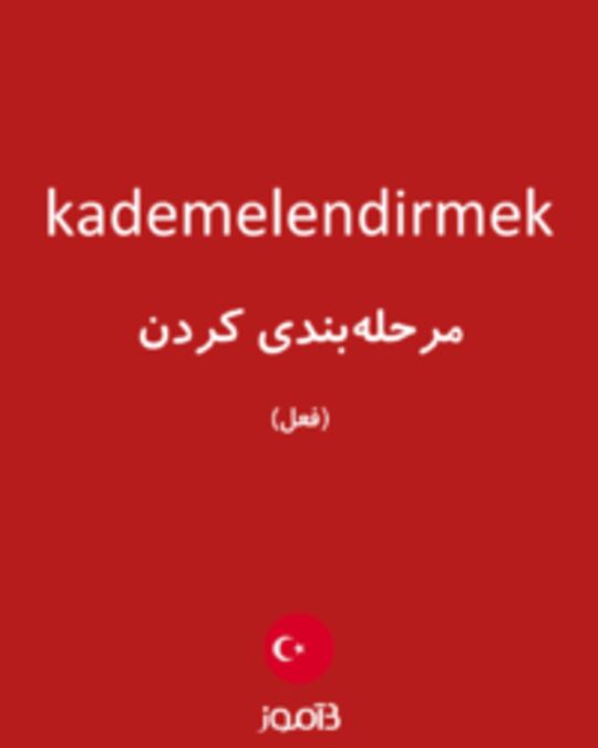  تصویر kademelendirmek - دیکشنری انگلیسی بیاموز