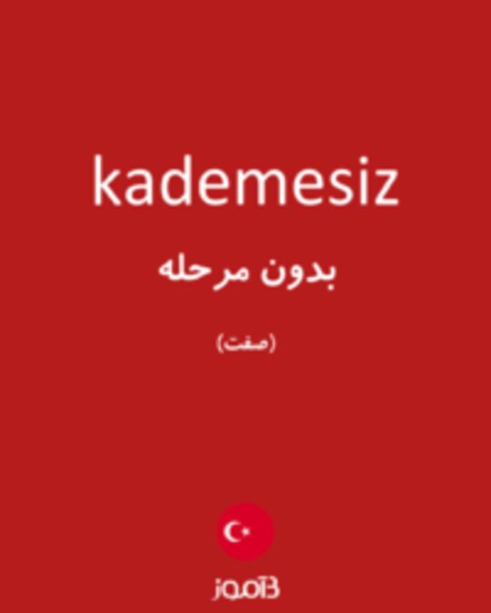  تصویر kademesiz - دیکشنری انگلیسی بیاموز