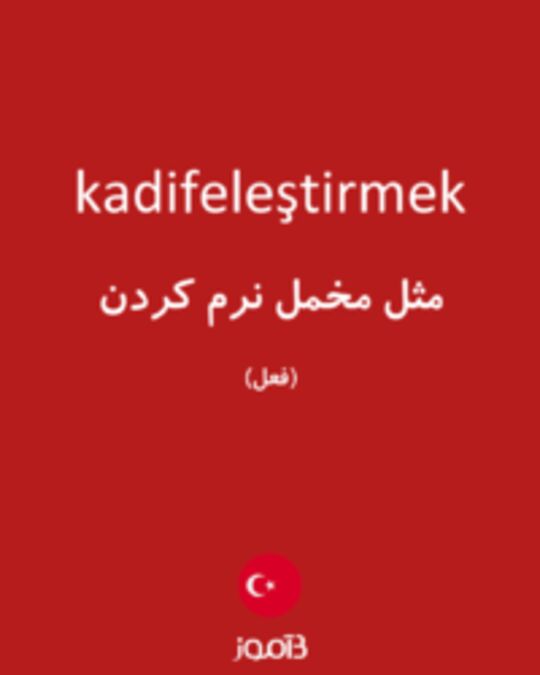  تصویر kadifeleştirmek - دیکشنری انگلیسی بیاموز